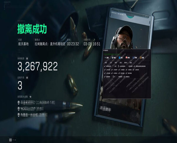 点位辅助器三角洲透视自瞄效果